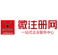 三才镇微注册网-最新消息 工商注册提交虚假信息，股东和代理必须列入黑名单